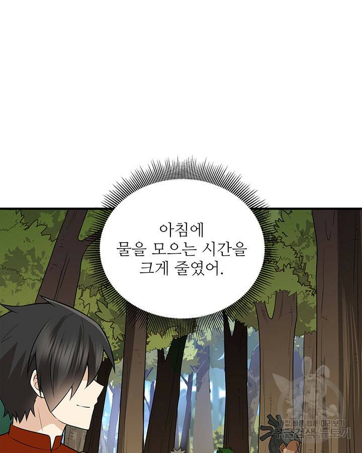 생존 마스터가 되었다 164화 7