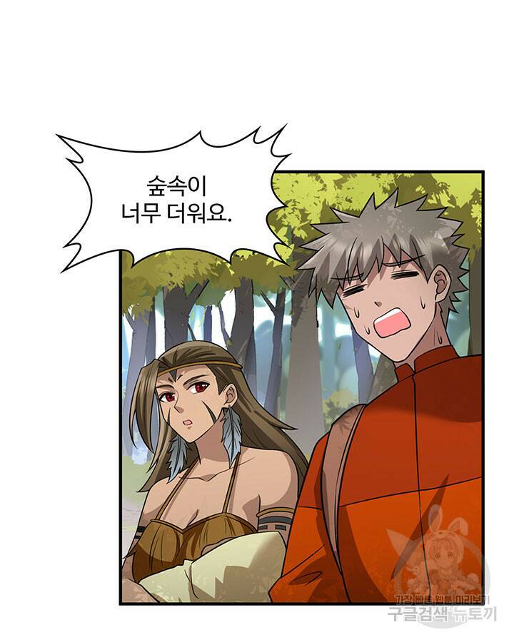 생존 마스터가 되었다 164화 12