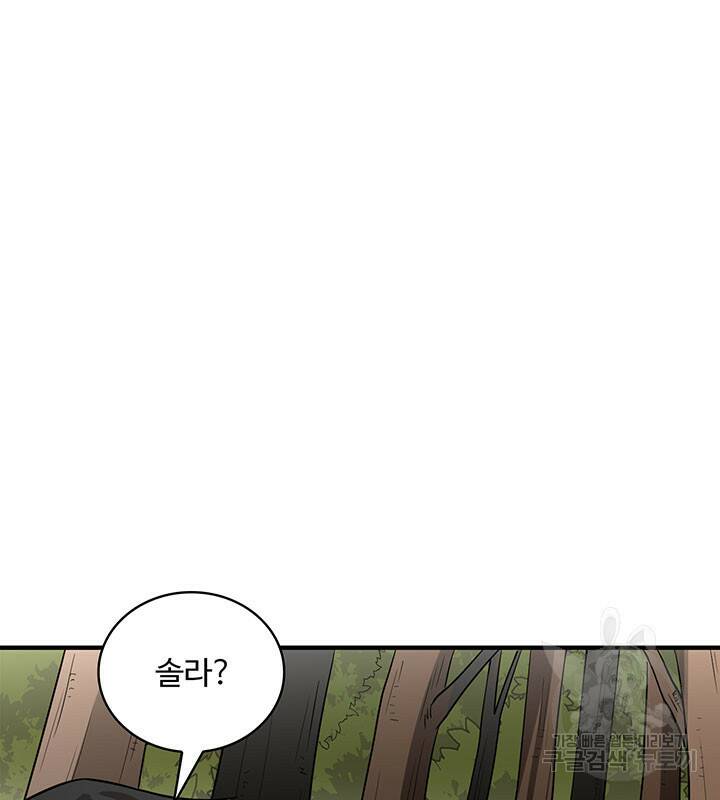 생존 마스터가 되었다 164화 13