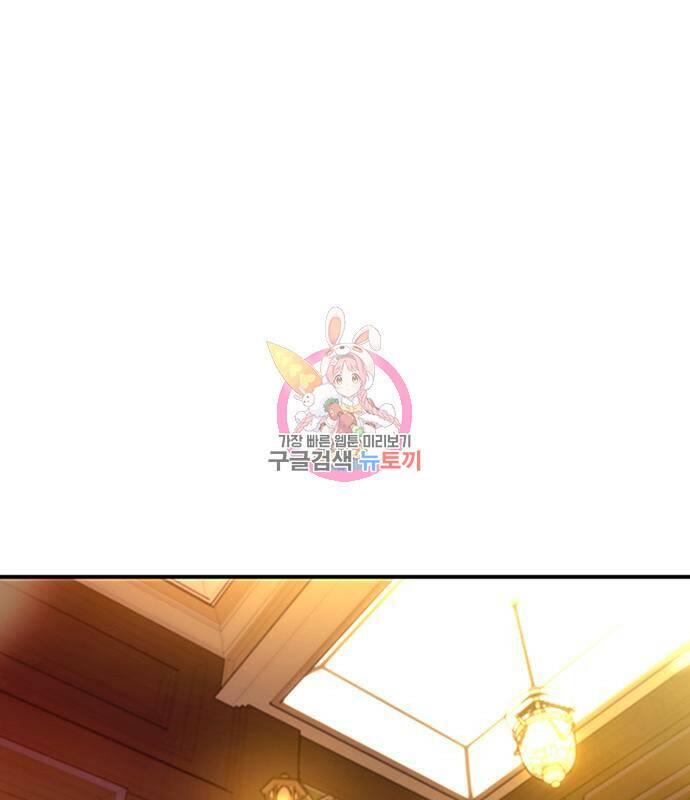 빌런투킬 69화 1