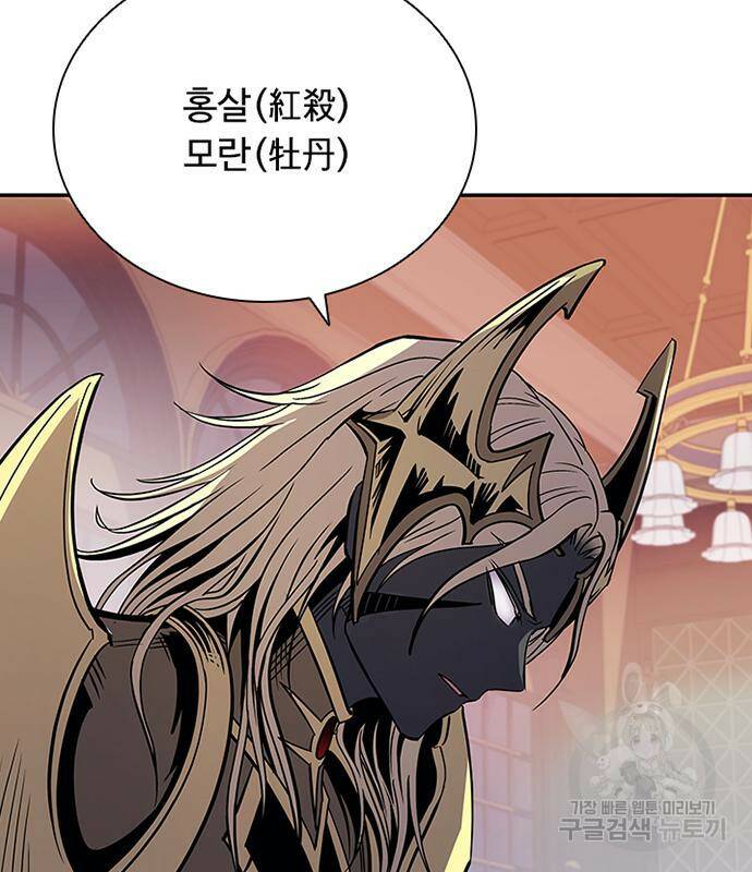 빌런투킬 69화 3