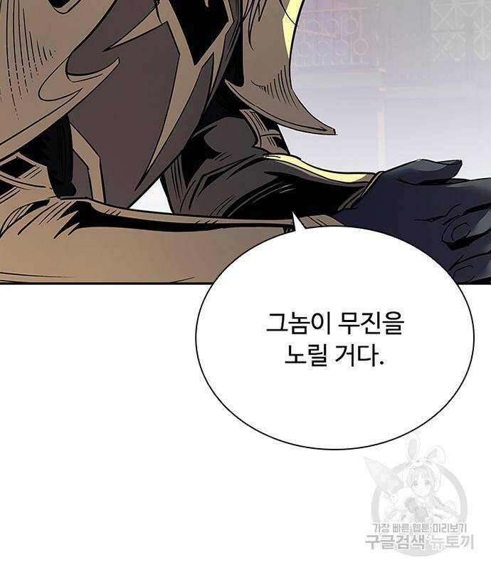 빌런투킬 69화 4