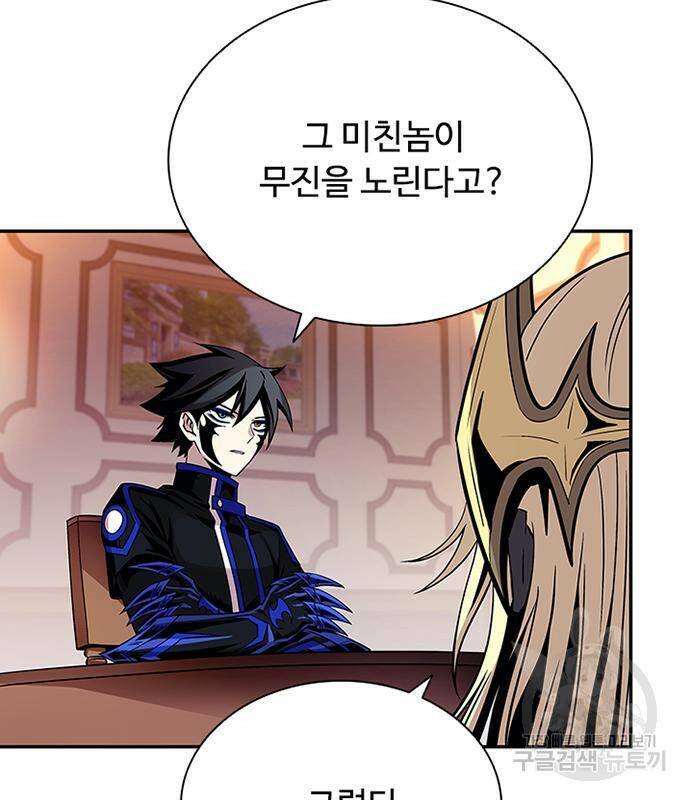 빌런투킬 69화 6