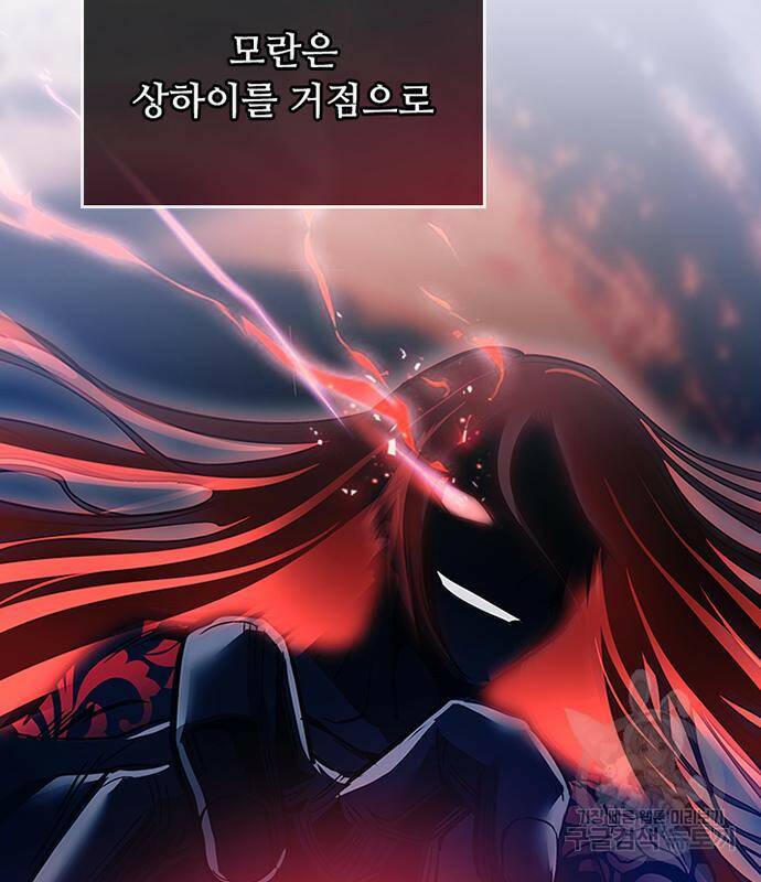 빌런투킬 69화 13