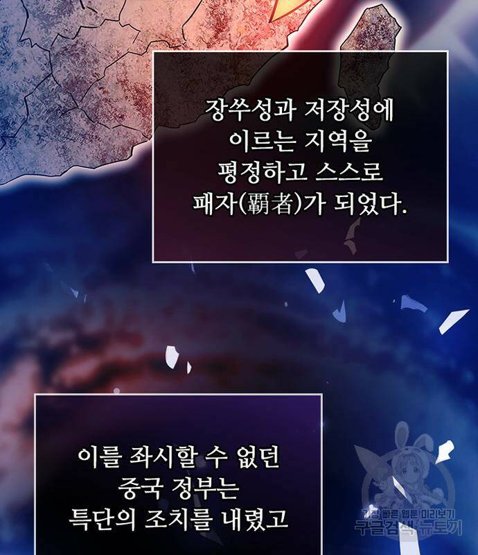 빌런투킬 69화 15