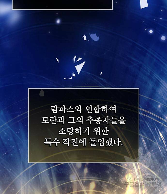 빌런투킬 69화 16