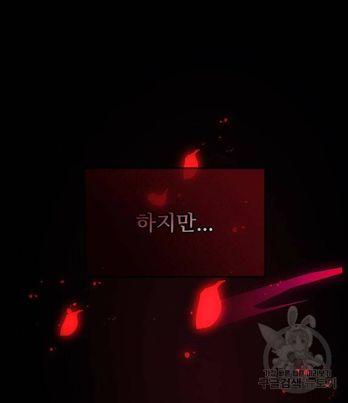 빌런투킬 69화 22