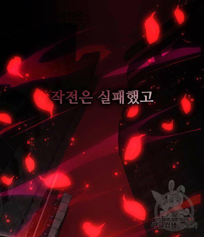 빌런투킬 69화 23