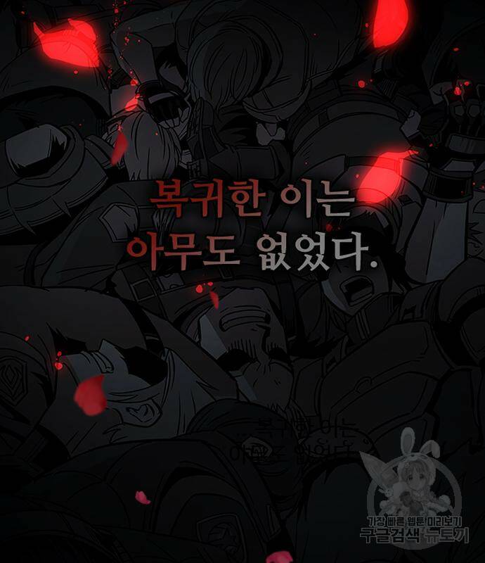 빌런투킬 69화 25