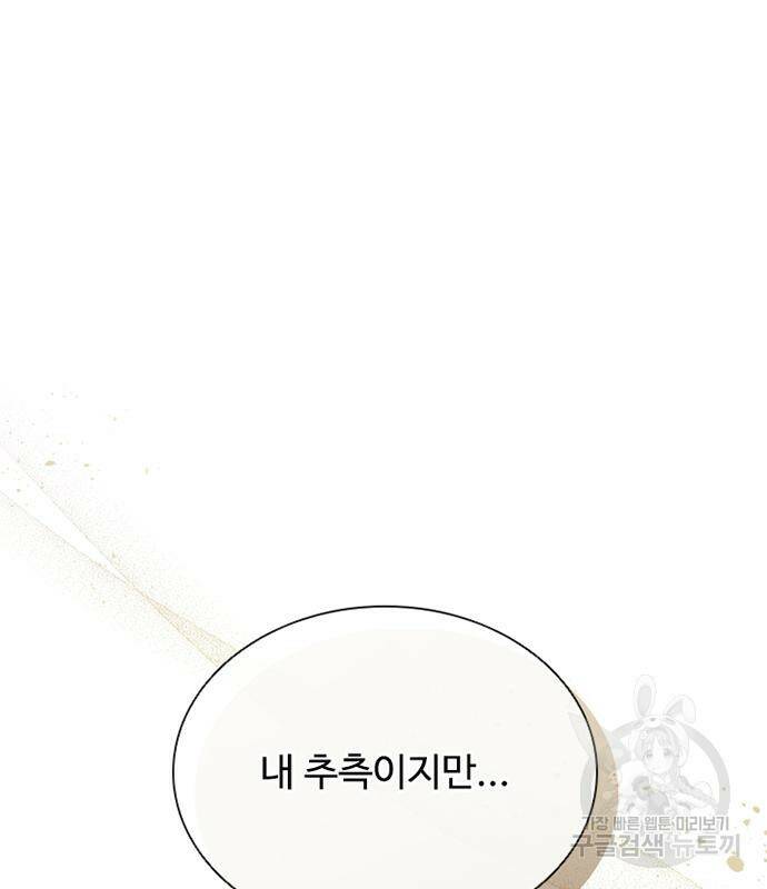 빌런투킬 69화 29