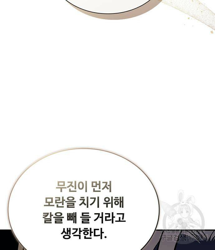 빌런투킬 69화 30