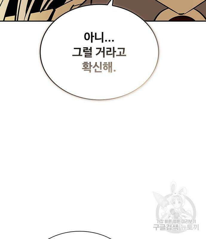 빌런투킬 69화 32