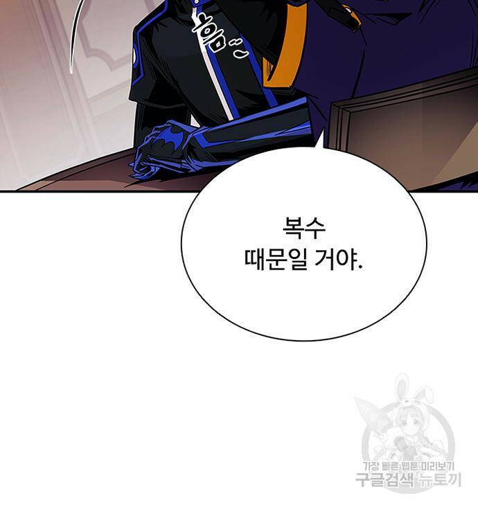 빌런투킬 69화 34