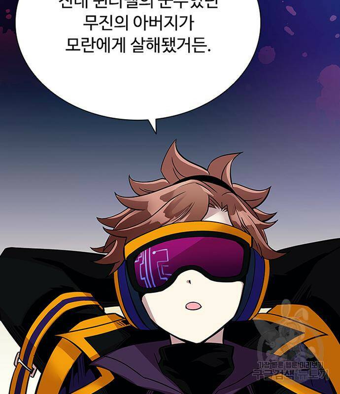 빌런투킬 69화 37