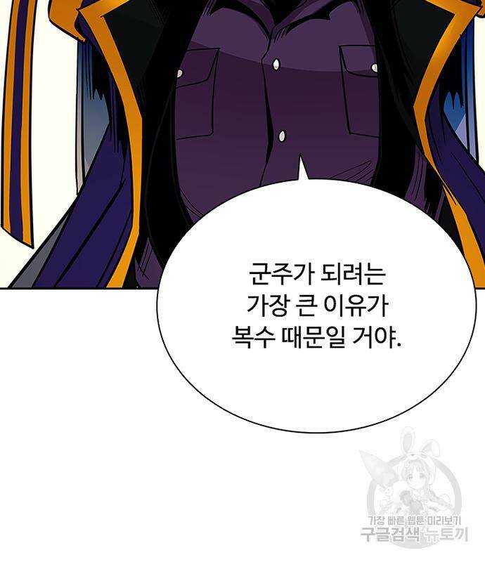 빌런투킬 69화 38