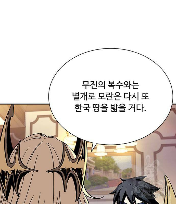 빌런투킬 69화 39
