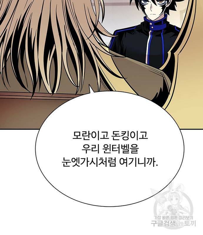빌런투킬 69화 40