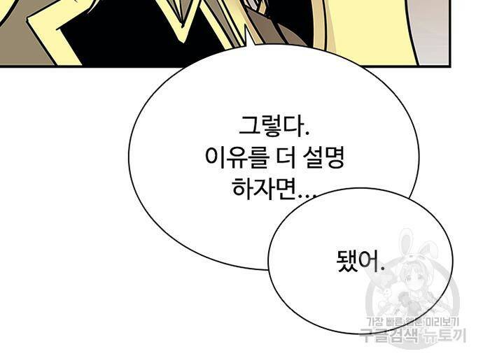 빌런투킬 69화 43