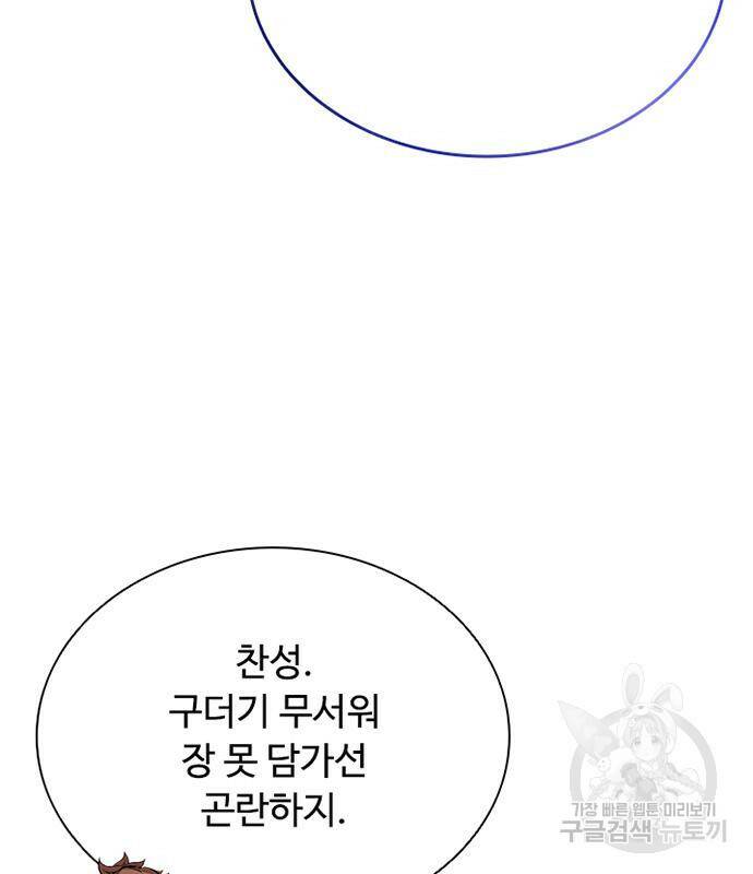 빌런투킬 69화 46