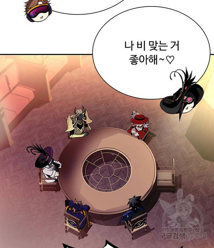 빌런투킬 69화 47