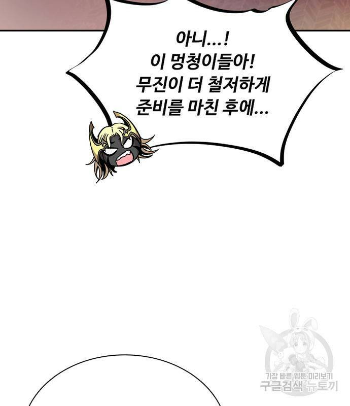 빌런투킬 69화 48