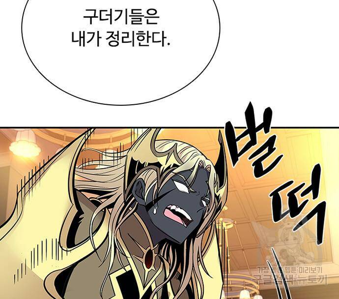 빌런투킬 69화 49