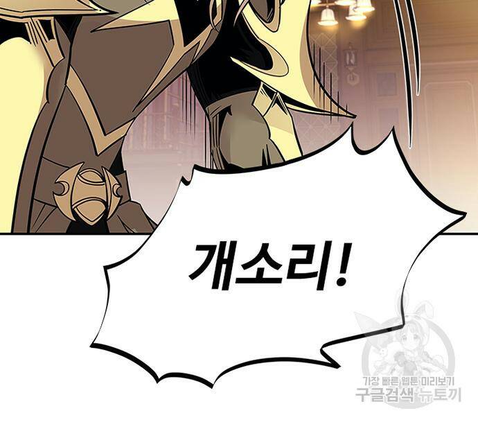 빌런투킬 69화 50