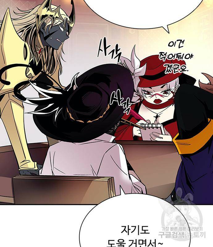 빌런투킬 69화 52