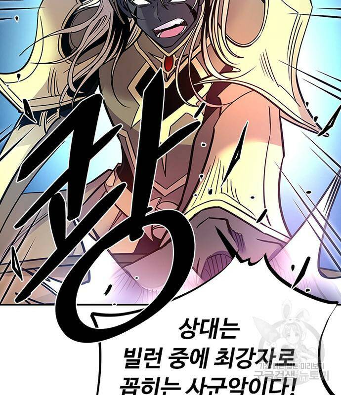 빌런투킬 69화 55