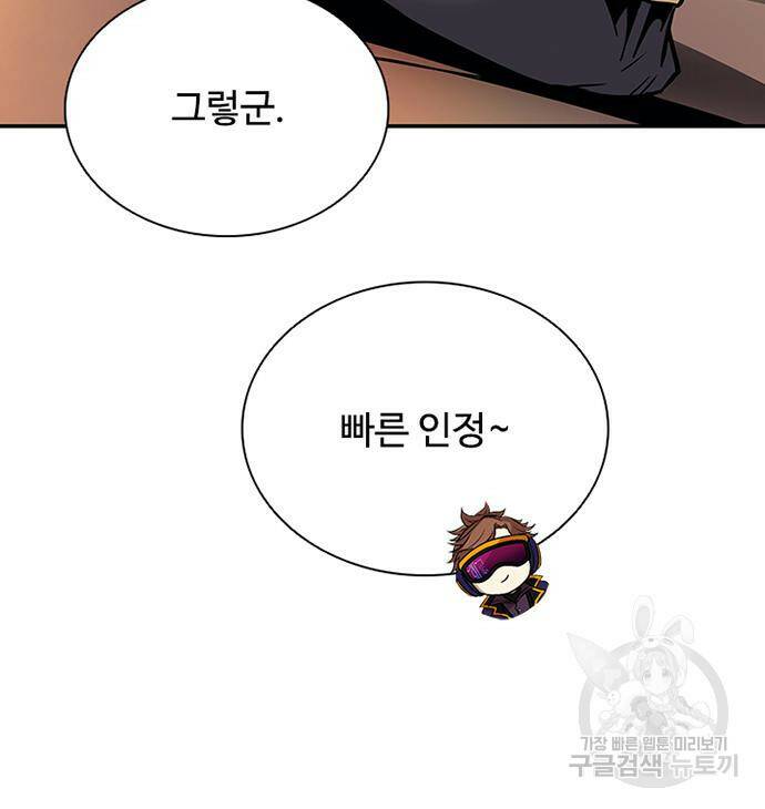 빌런투킬 69화 58