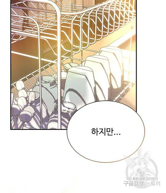 빌런투킬 69화 60
