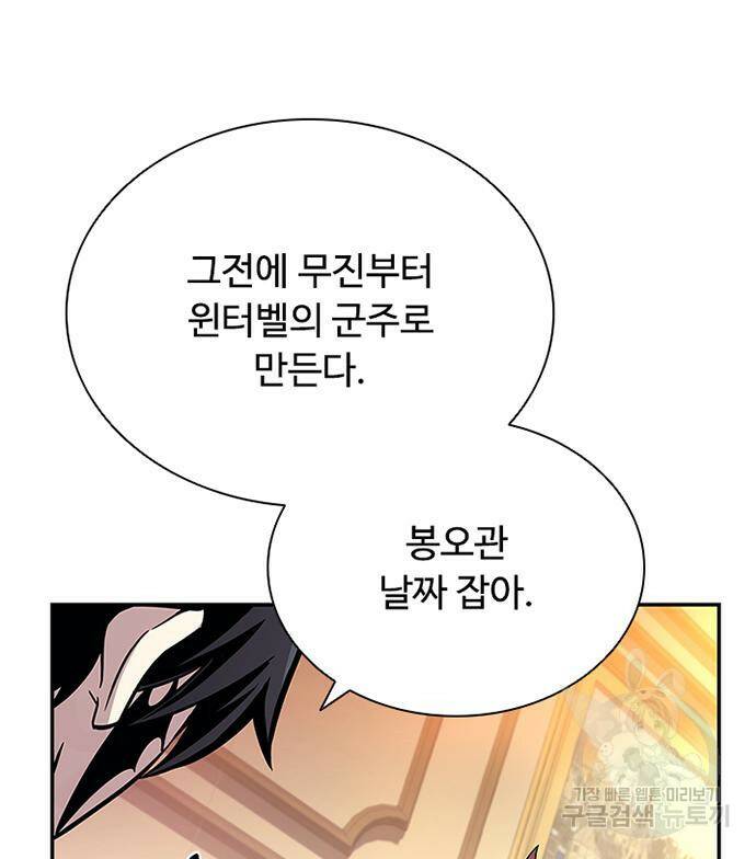 빌런투킬 69화 64
