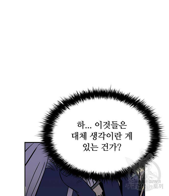 빌런투킬 69화 66