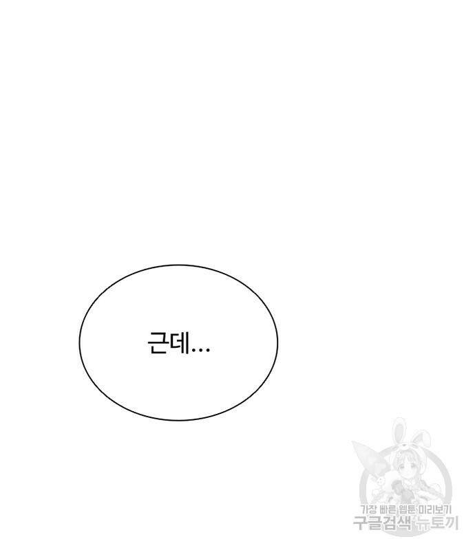 빌런투킬 69화 68