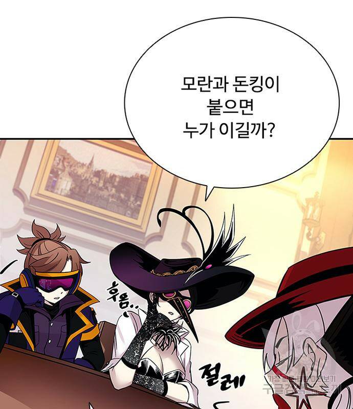 빌런투킬 69화 69