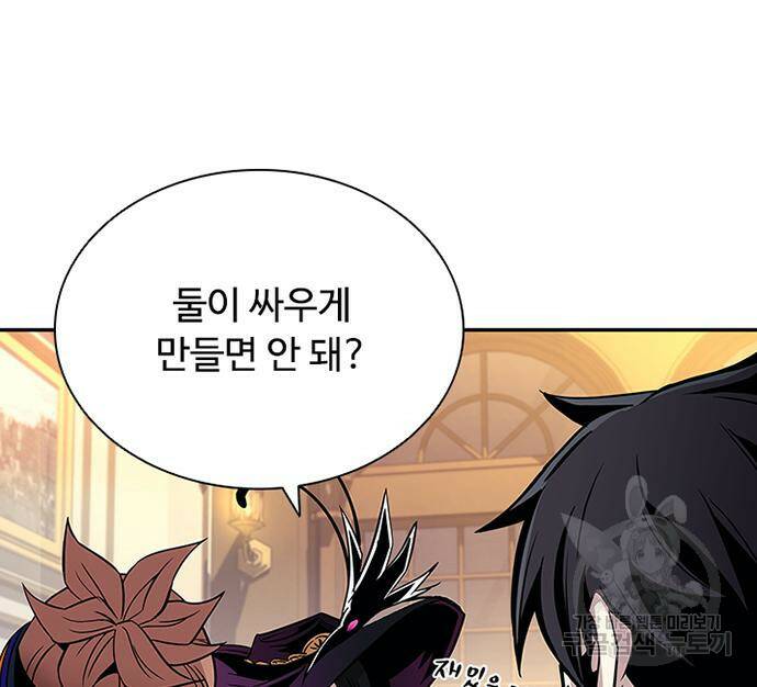 빌런투킬 69화 71