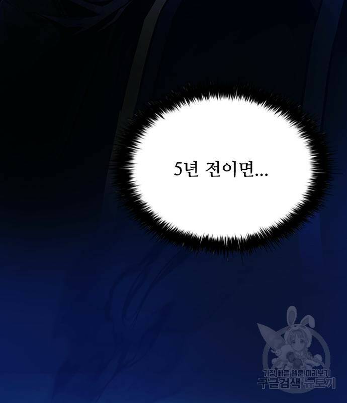 빌런투킬 69화 75