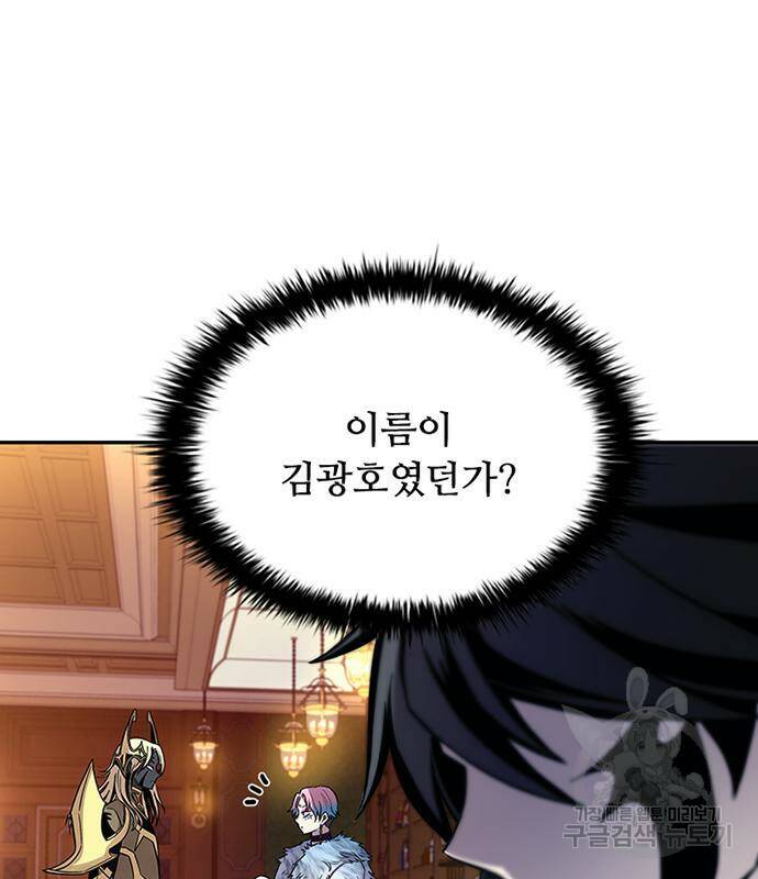 빌런투킬 69화 83