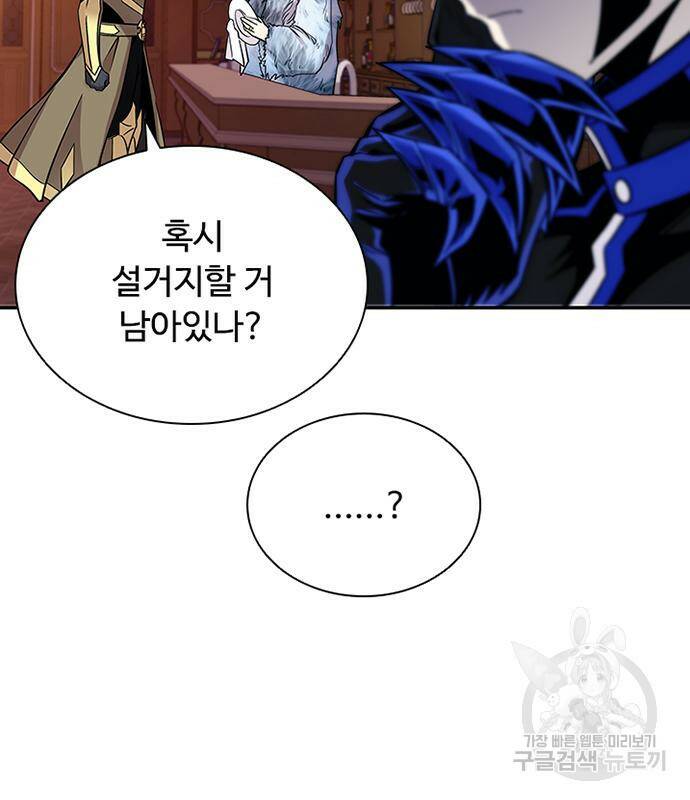 빌런투킬 69화 84