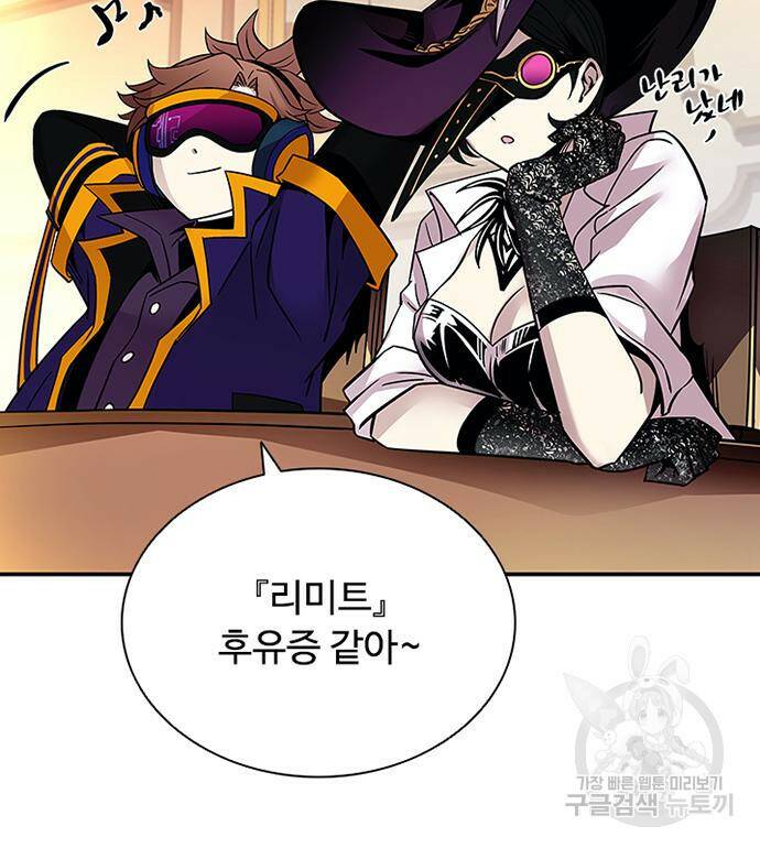 빌런투킬 69화 88