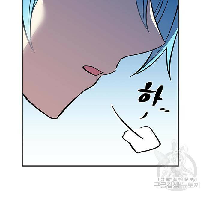 빌런투킬 69화 95