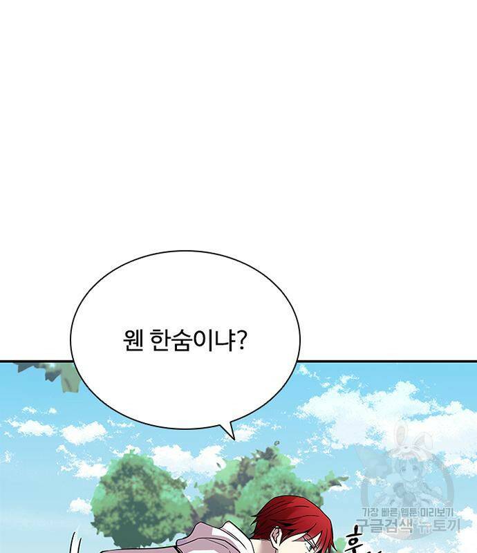 빌런투킬 69화 96