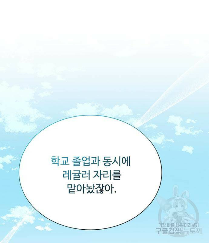빌런투킬 69화 102