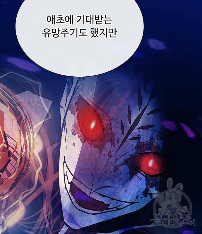 빌런투킬 69화 105