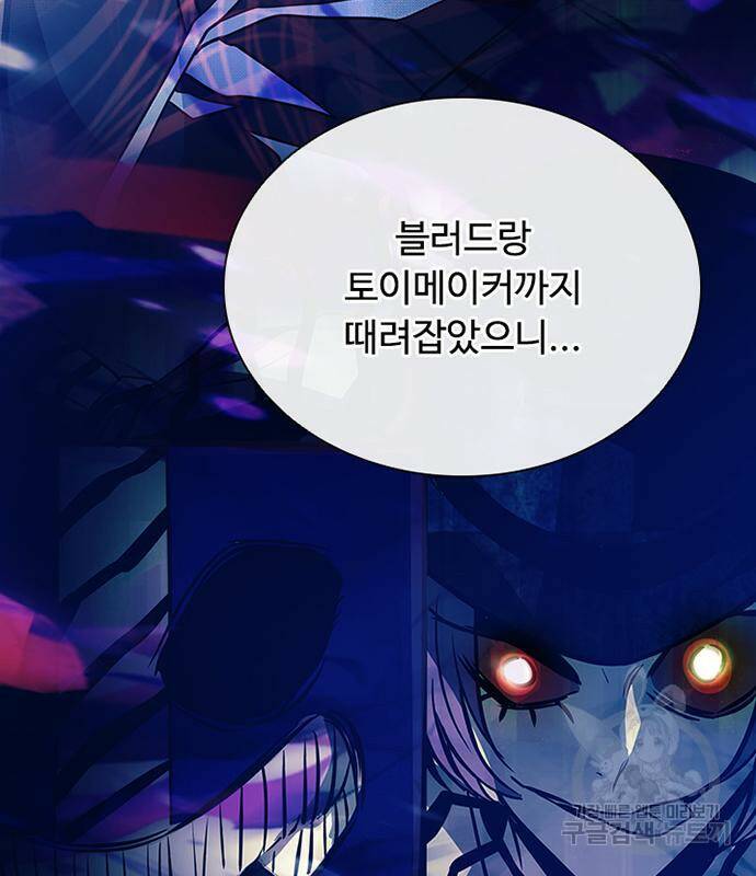 빌런투킬 69화 106