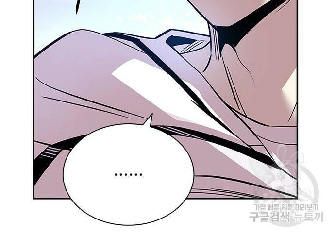빌런투킬 69화 109