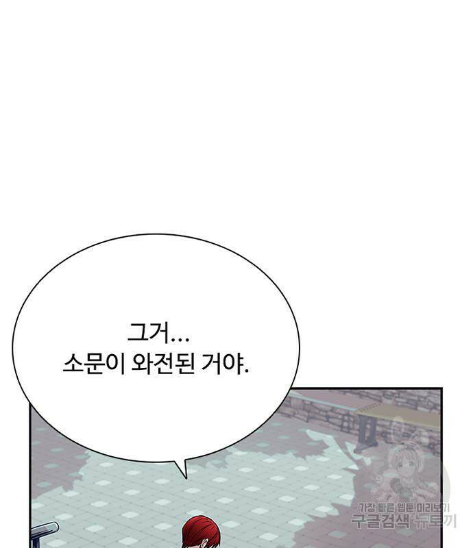 빌런투킬 69화 110