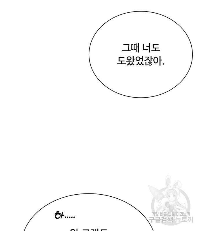 빌런투킬 69화 112