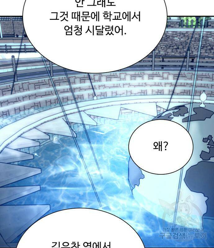 빌런투킬 69화 113