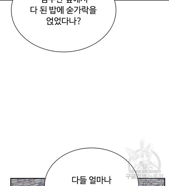 빌런투킬 69화 114